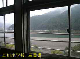 上川小学校・窓から見た熊野川、三重県の木造校舎・廃校