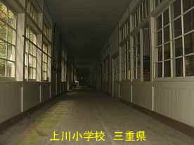 上川小学校・廊下、三重県の木造校舎・廃校