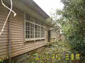 上川小学校・側面、三重県の木造校舎・廃校