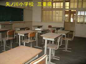 矢ノ川小学校・教室2、三重県の木造校舎・廃校