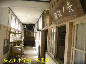 矢ノ川小学校・廊下2、三重県の木造校舎・廃校