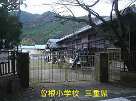 曽根小学校・校門、三重県の廃校・木造校舎