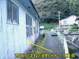 須野小学校・裏、三重県の廃校・木造校舎