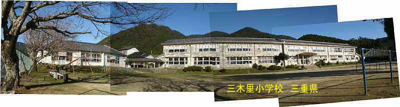 三木里小学校・全景2、三重県の木造校舎