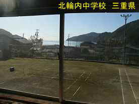 北輪内中学校・窓より、三重県の木造校舎・廃校