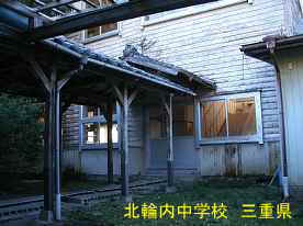 北輪内中学校・渡り廊下、三重県の木造校舎・廃校