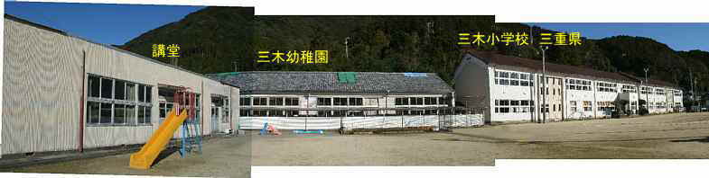 三木小学校・全景、三重県の木造校舎