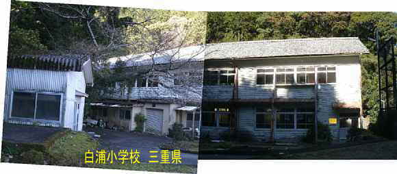 白浦小学校・全景、三重県の木造校舎・廃校