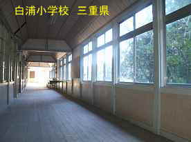 白浦小学校・廊下、三重県の木造校舎・廃校