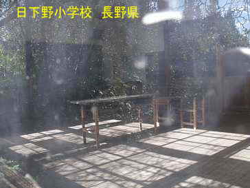 日下野小学校／長野県の木造校舎・廃校