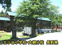 北小谷小学校・大網分校／長野県の木造校舎・廃校