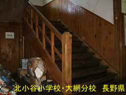 北小谷小学校・大網分校／長野県の木造校舎・廃校