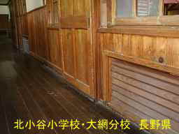 北小谷小学校・大網分校／長野県の木造校舎・廃校