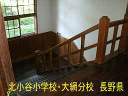 北小谷小学校・大網分校／長野県の木造校舎・廃校