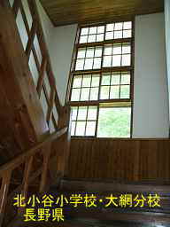 北小谷小学校・大網分校／長野県の木造校舎・廃校