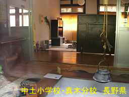 中土小学校・真木分校