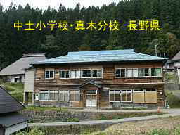 中土小学校・真木分校