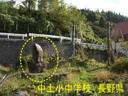 中土小中学校後・長野県