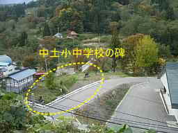 中土小中学校後・長野県