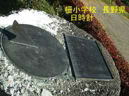 長野県の廃校「柵小学校」