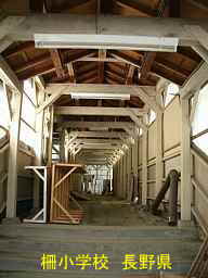 長野県の廃校「柵小学校」