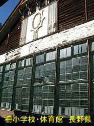 長野県の廃校「柵小学校」