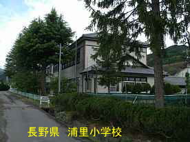 浦里小学校、長野県の木造校舎