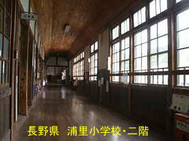 浦里小学校、長野県の木造校舎