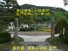 浦里小学校・校門、長野県の木造校舎