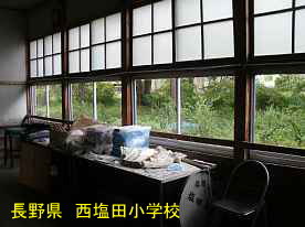 西塩田小学校・教室、長野県の木造校舎