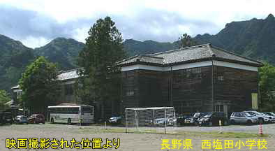 映画ロケ地・西塩田小学校、長野県の木造校舎
