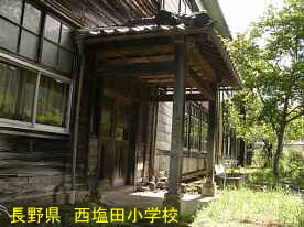 西塩田小学校・正面玄関、長野県の木造校舎