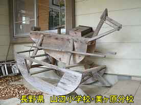 美ヶ原分校、長野県の木造校舎
