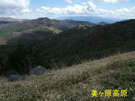 美ヶ原高原、長野県