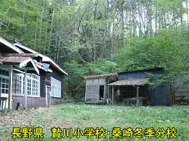 贄川小学校・桑崎冬季分校と小屋、長野県の木造校舎