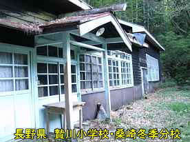 贄川小学校・桑崎冬季分校・正面玄関、長野県の木造校舎