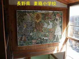 妻籠小学校、長野県の木造校舎