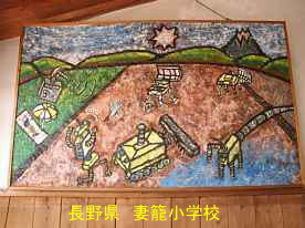 妻籠小学校・生徒作品、長野県の木造校舎
