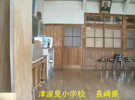 津波見小学校・教室／長崎県の木造校舎