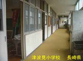 津波見小学校・廊下／長崎県の木造校舎
