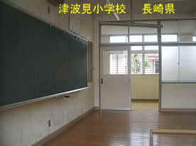 津波見小学校・教室／長崎県の木造校舎