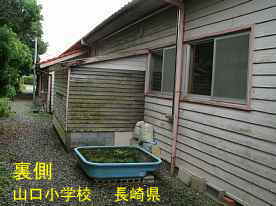 山口小学校・裏側／長崎県の木造校舎