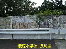 養源小学校・道路の壁画／長崎県の木造校舎