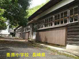 養源小学校、長崎県の木造校舎