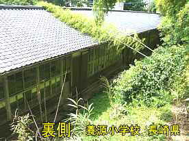 養源小学校・裏側／長崎県の木造校舎