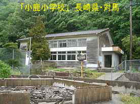 小鹿小学校、長崎県・対馬の木造校舎