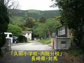 校門・久田小学校・内院分校、長崎県・対馬の木造校舎