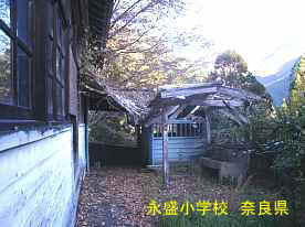 永盛小学校　奈良県