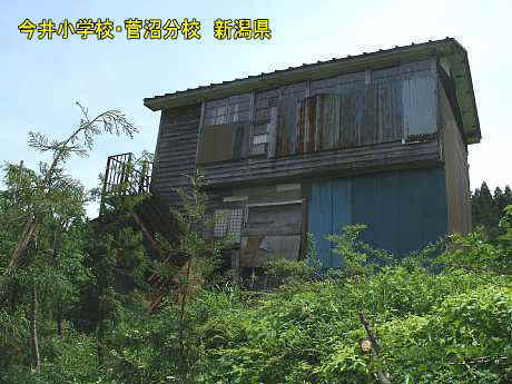 新潟県の木造校舎「今井小学校・菅沼分校」
