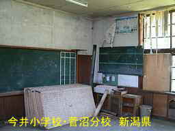 新潟県の木造校舎「今井小学校・菅沼分校」